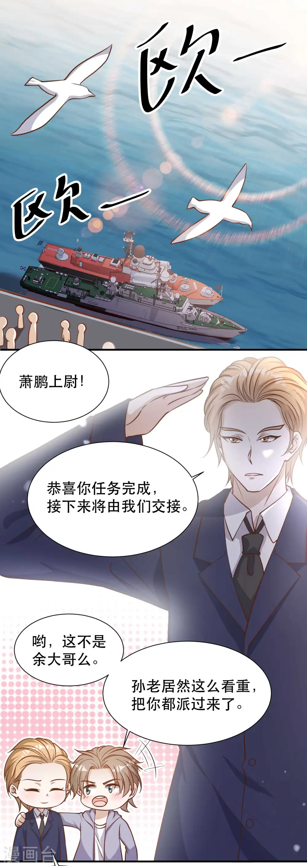 第86话 有异性没人性8