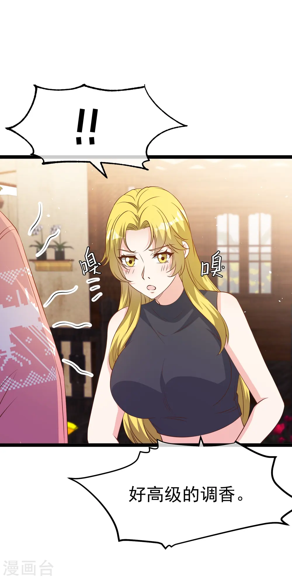 第247话 香氛工会1