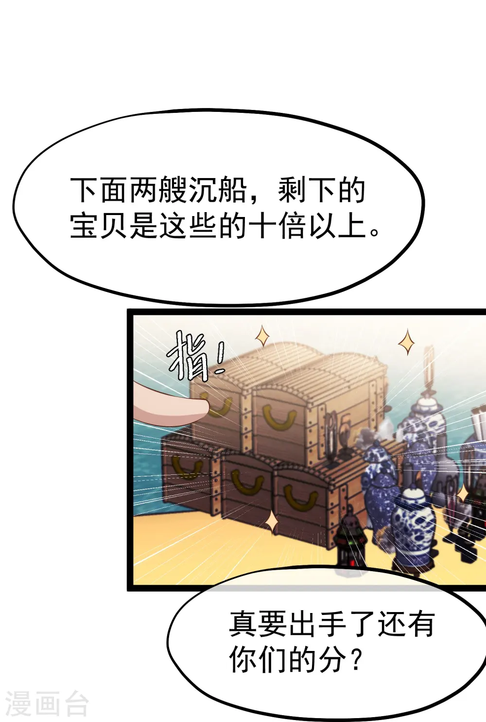 第260话 苦肉计的老孙13