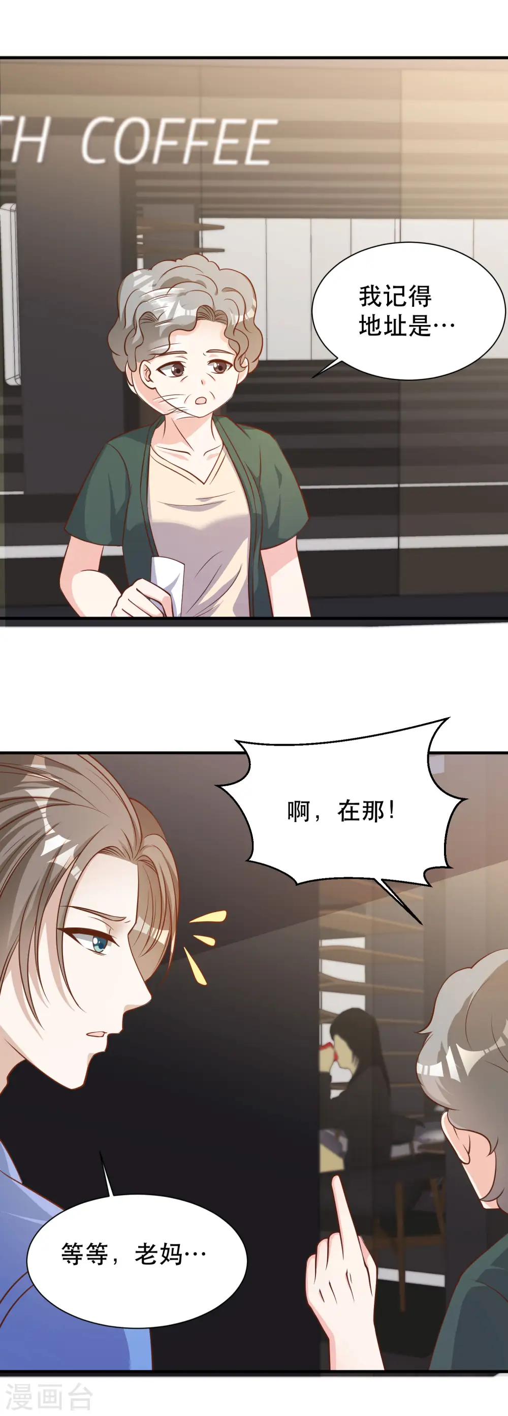 第89话 金龟婿3