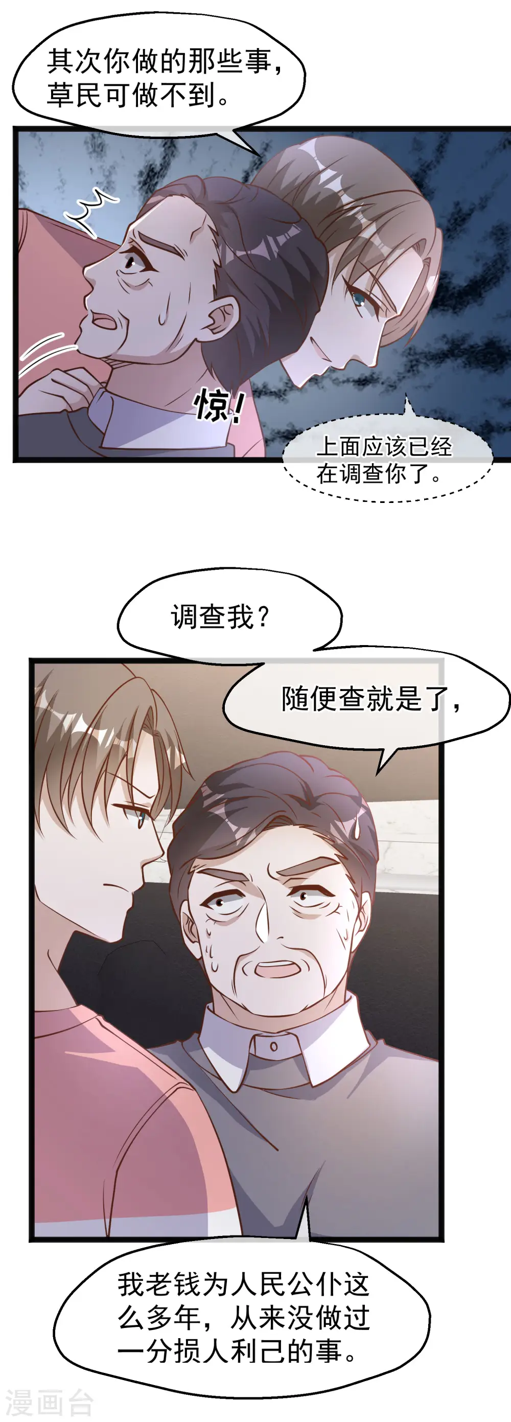 第170话 初生驴犊8