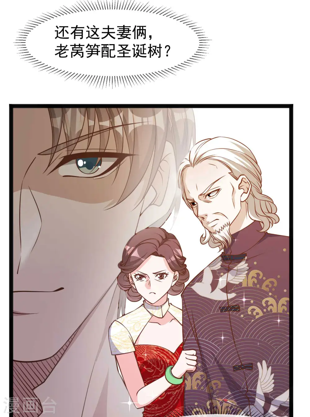 第116话 该服软时别硬顶19