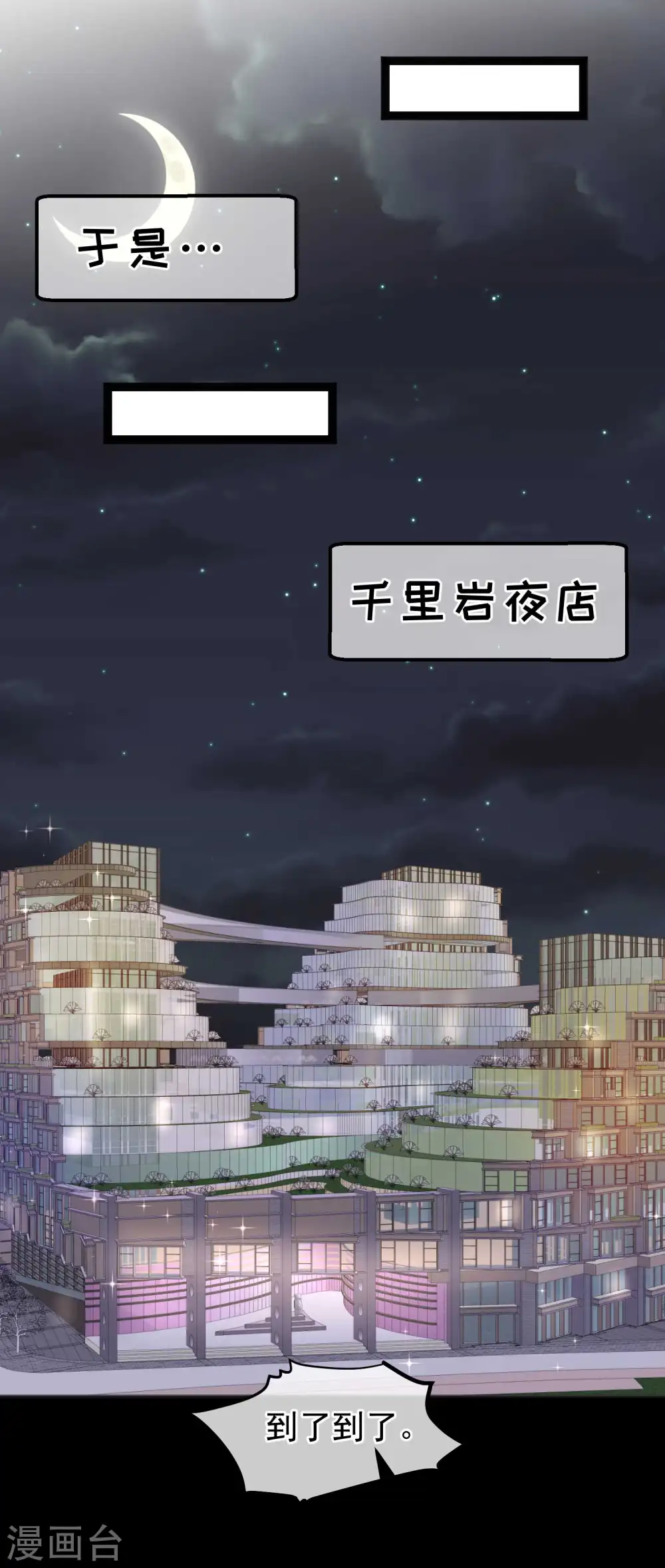 第167话 好肥的老鼠9