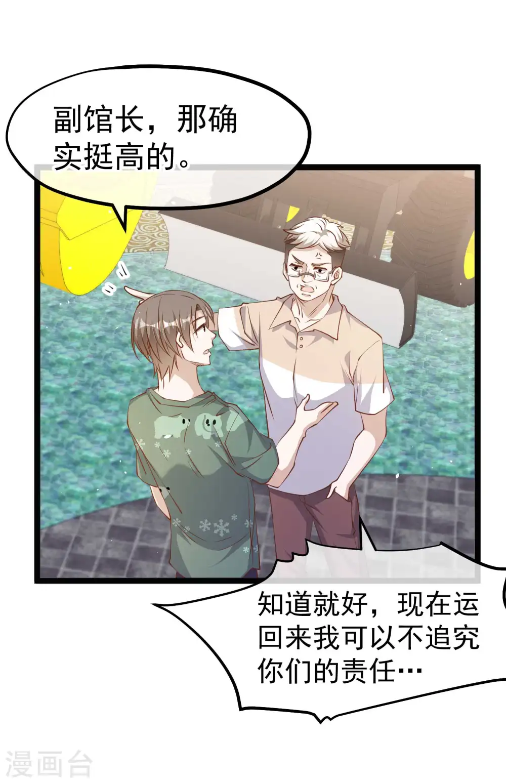 第234话 搬鲸鱼22
