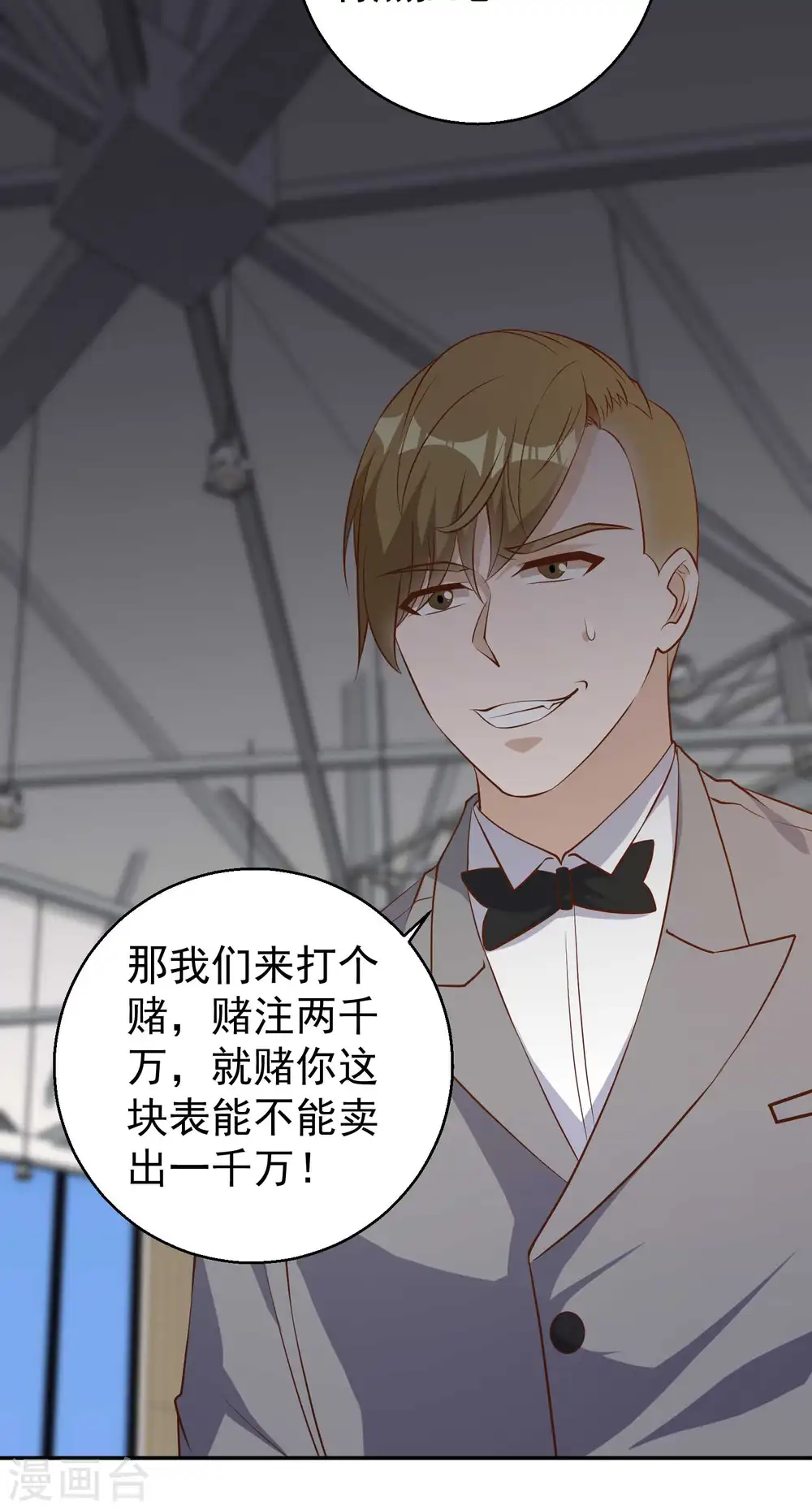 第57话 坑的就是你27