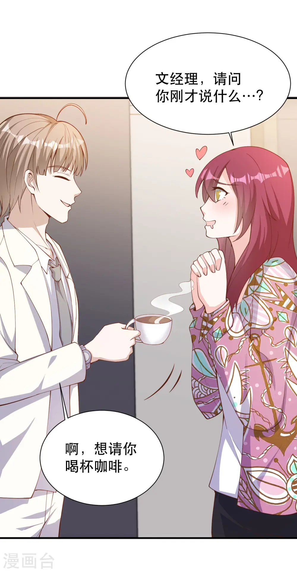 第89话 金龟婿16