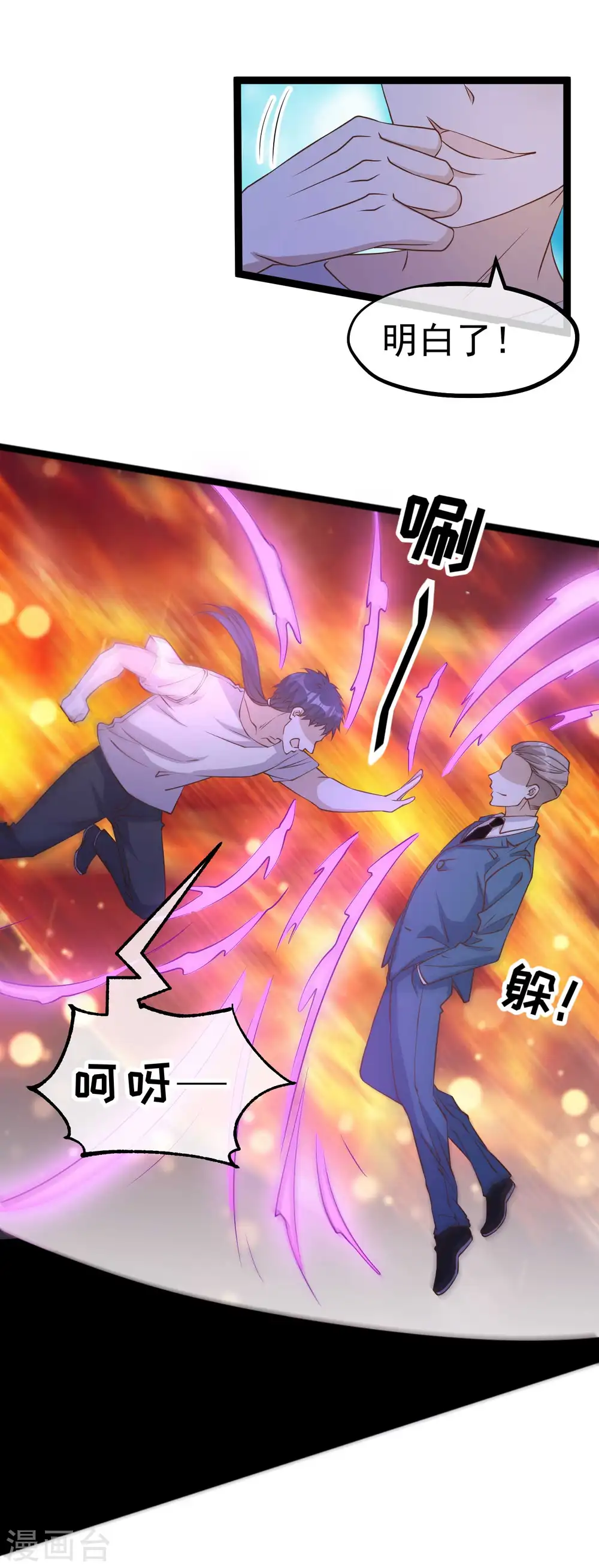 第208话 萧爸爸的黑卡8