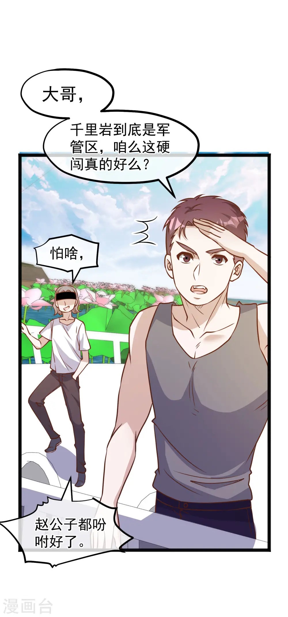 第168话 王牌飞行员8