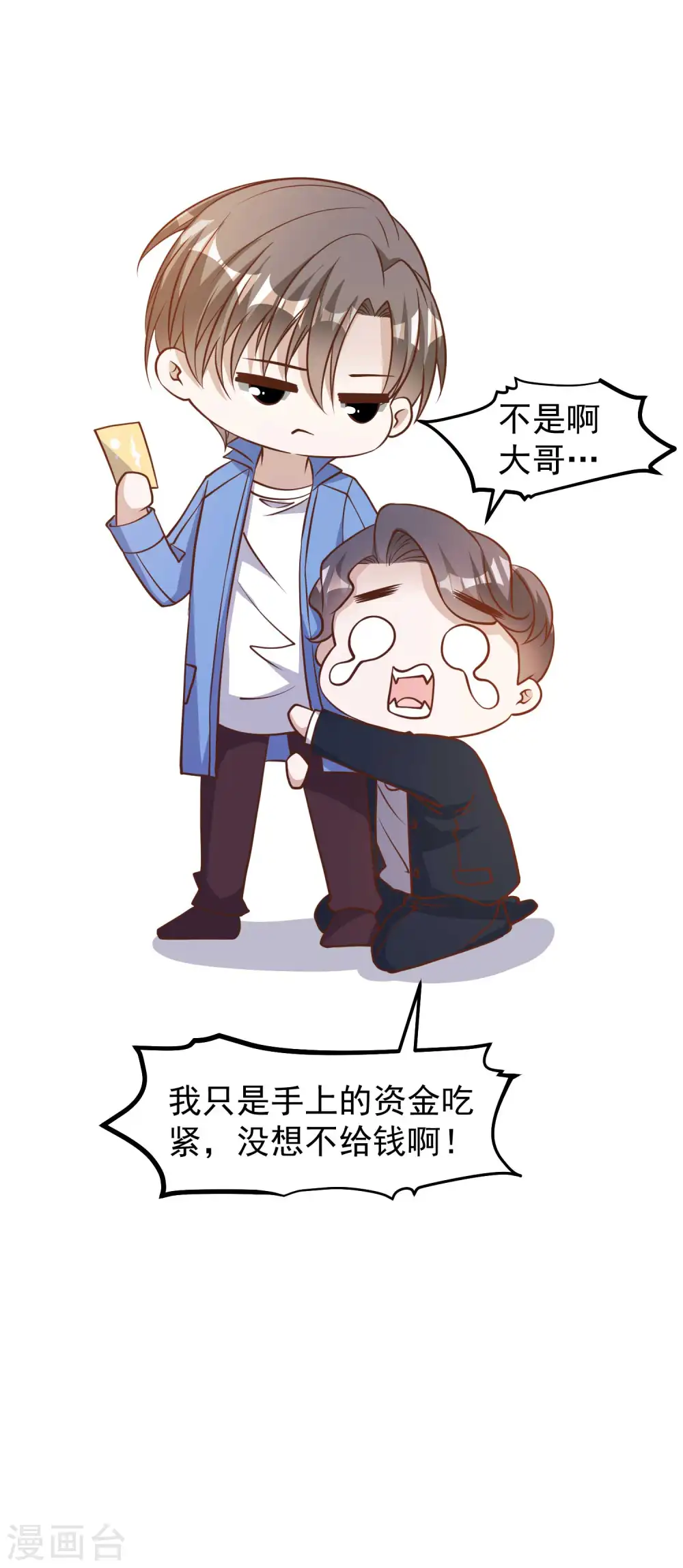 第126话 嘉文渔业11