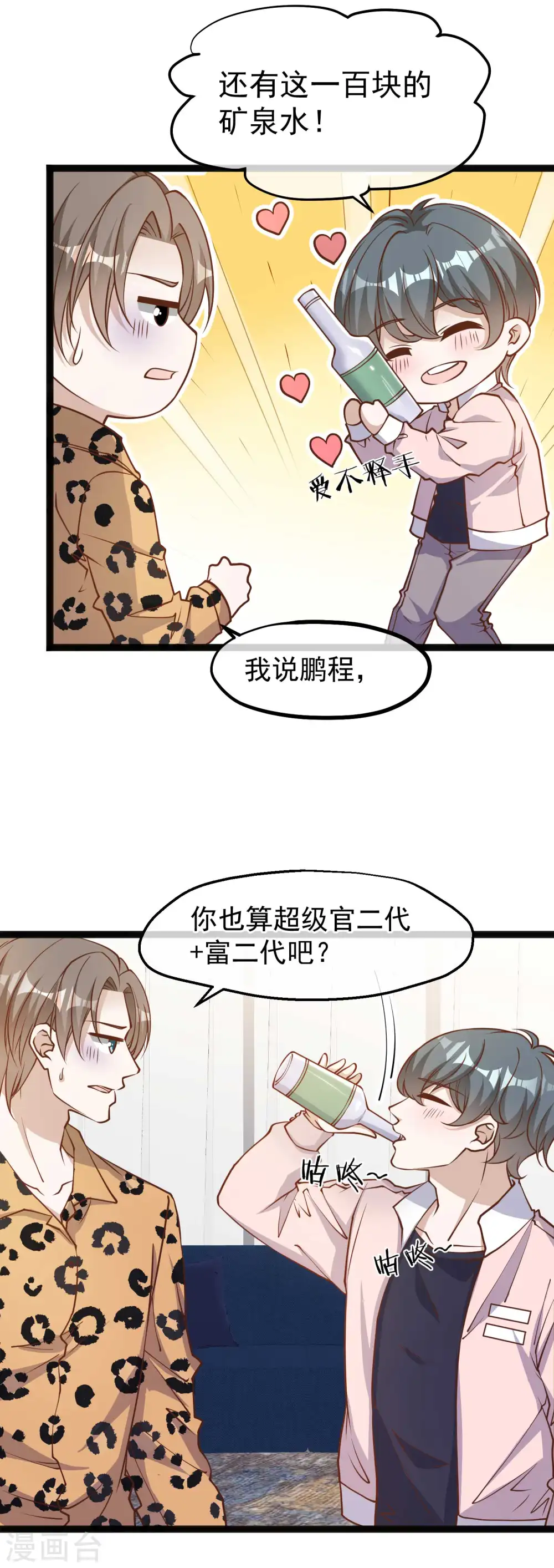第114话 带我装逼带我飞9