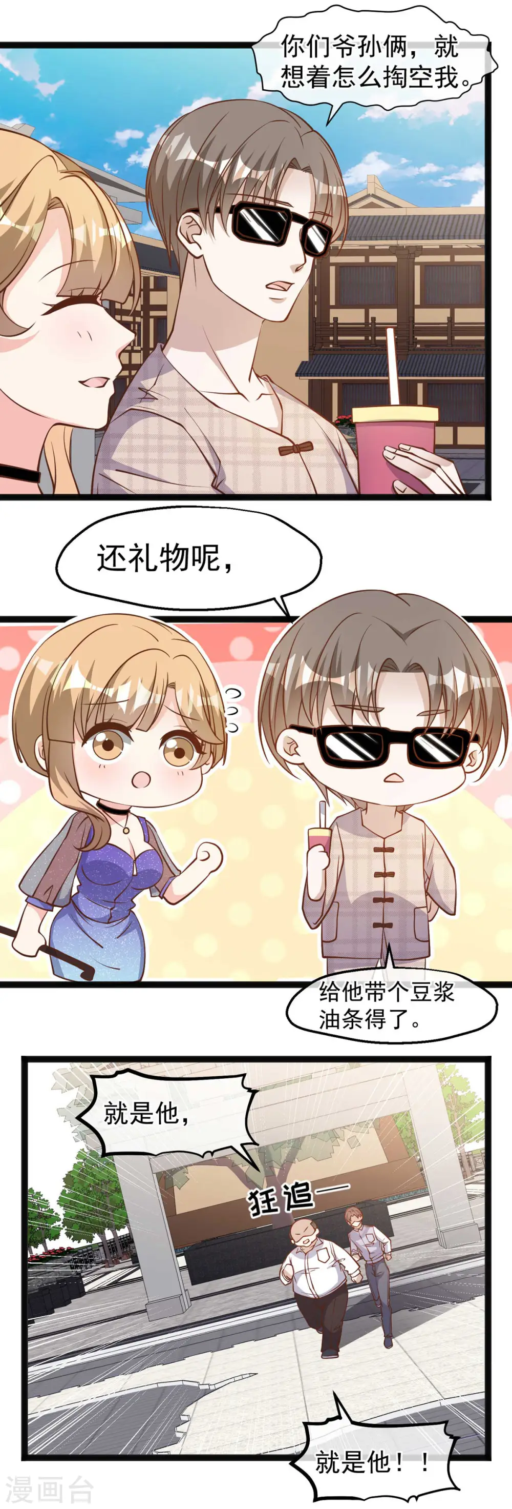 第133话 有本事自己拿啊10