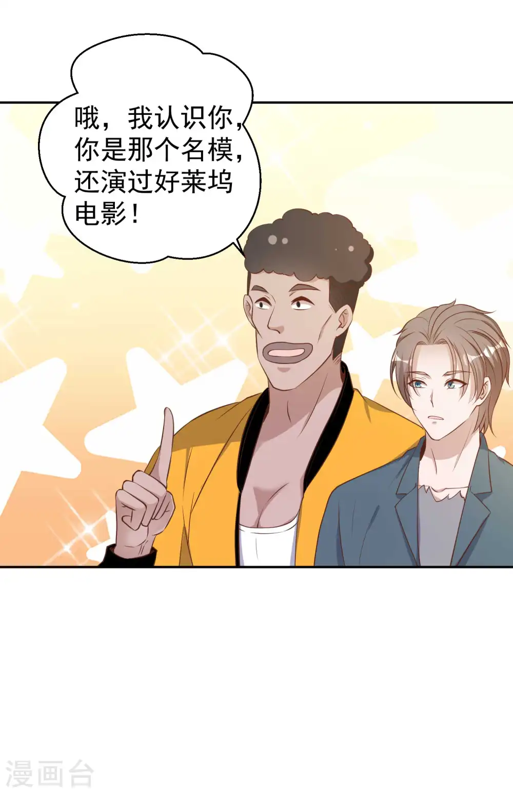 第66话 全是大咖7