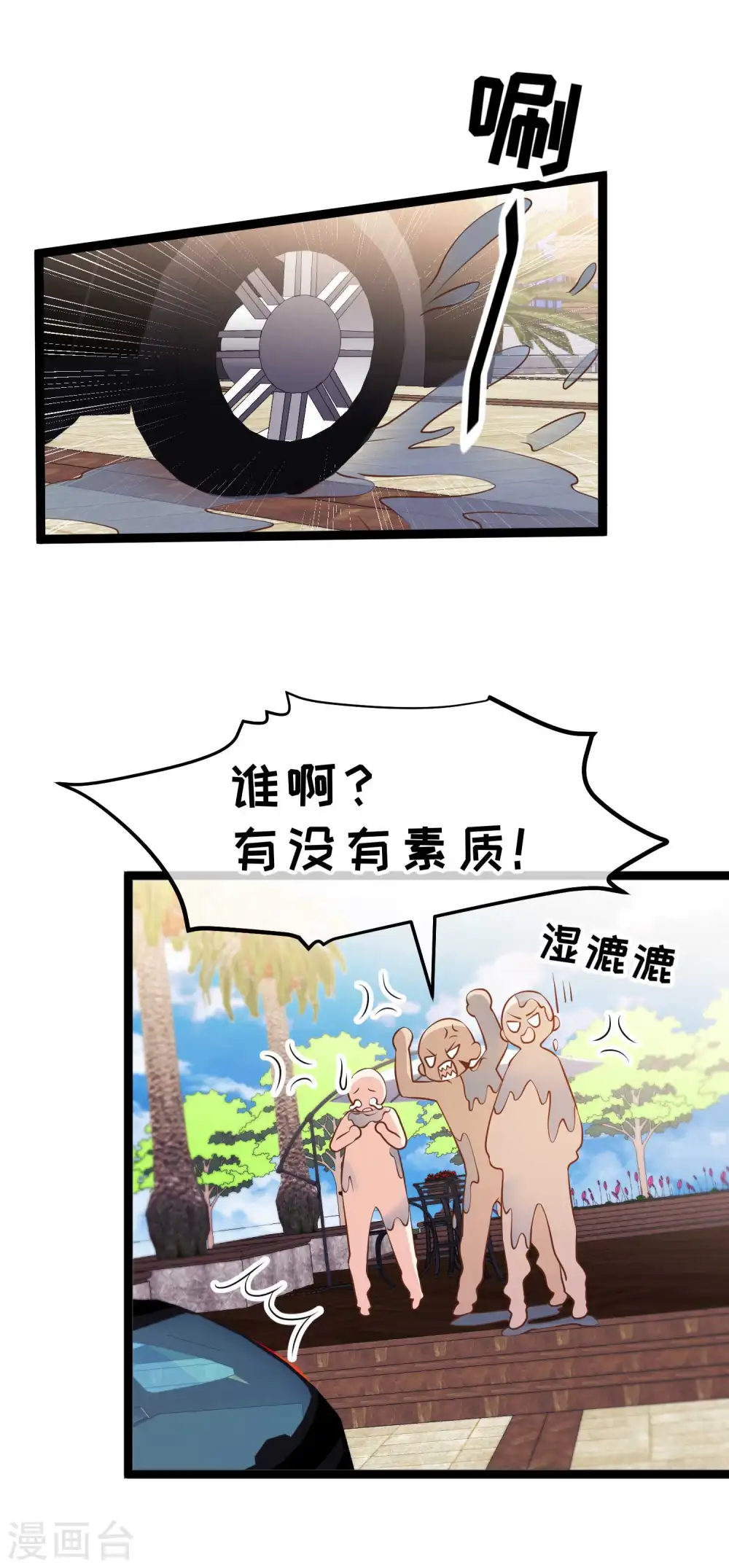 第217话 四大金刚聚首21