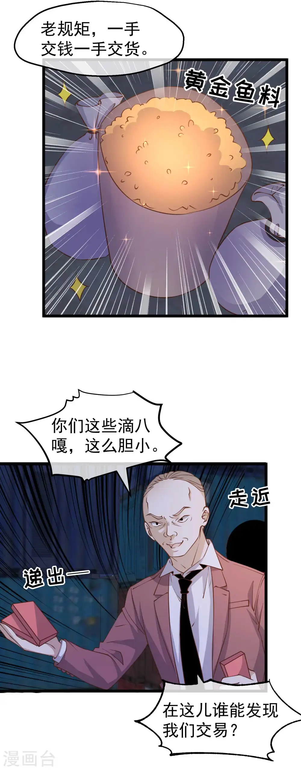 第192话 紧急回国16