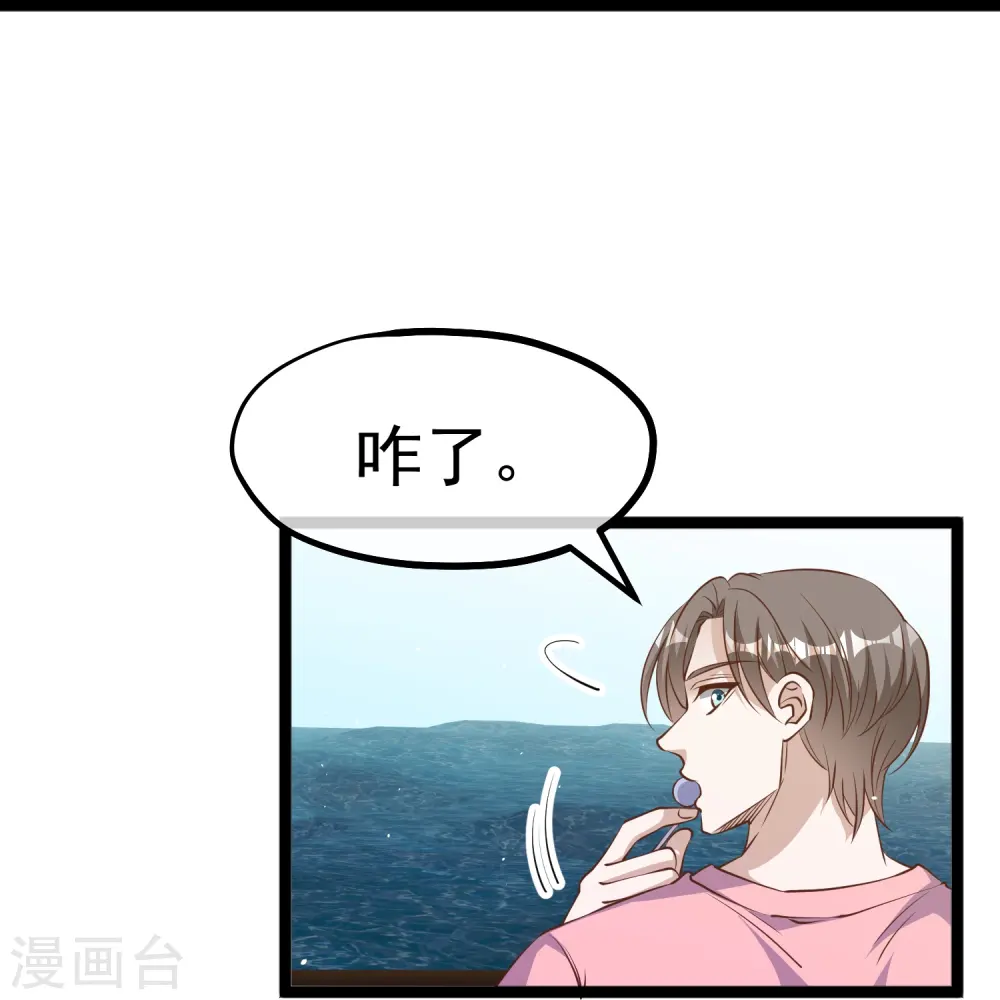 第239话 好用的剑鱼小队28