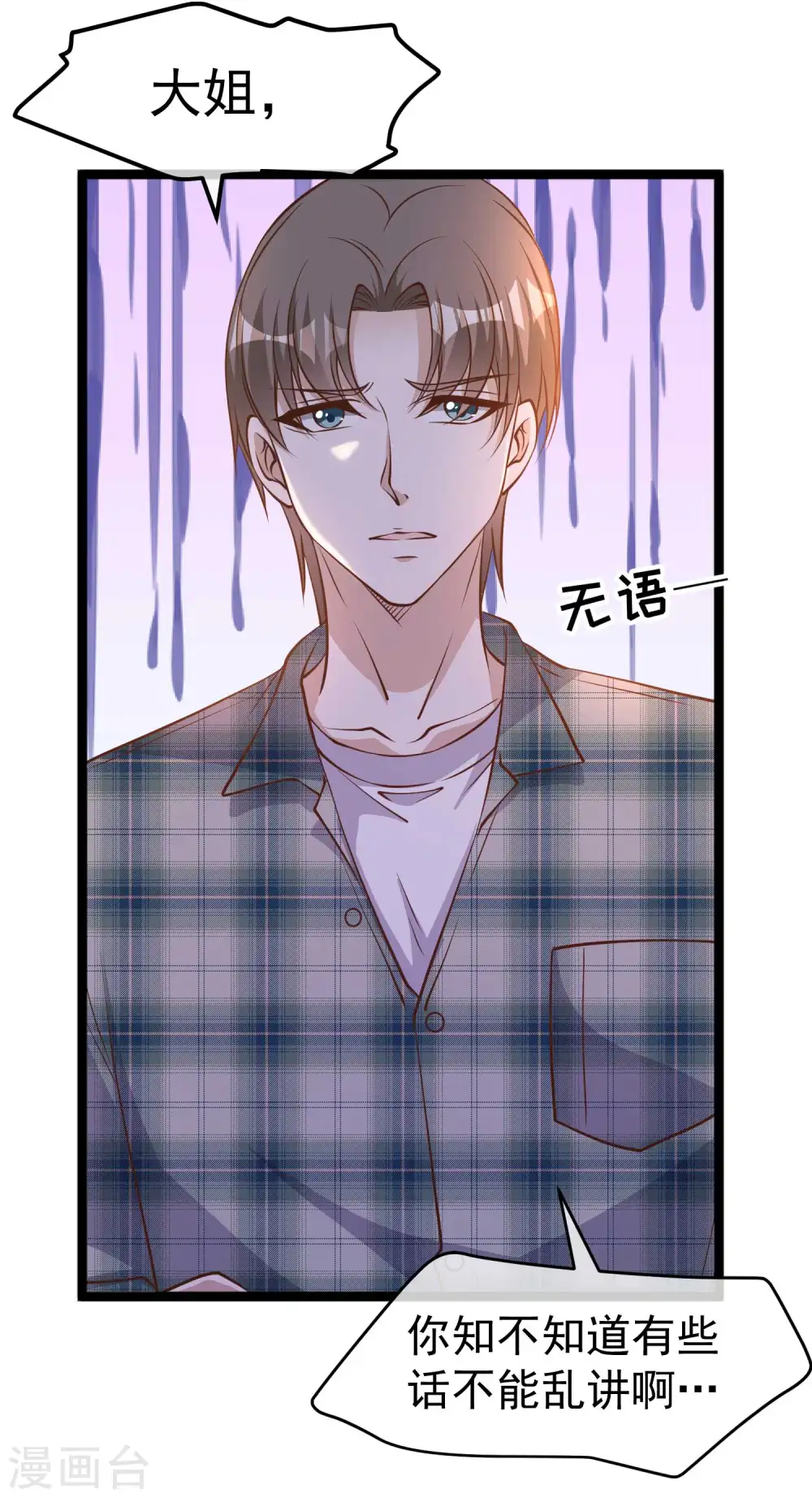 第188话 看看那你有多快26