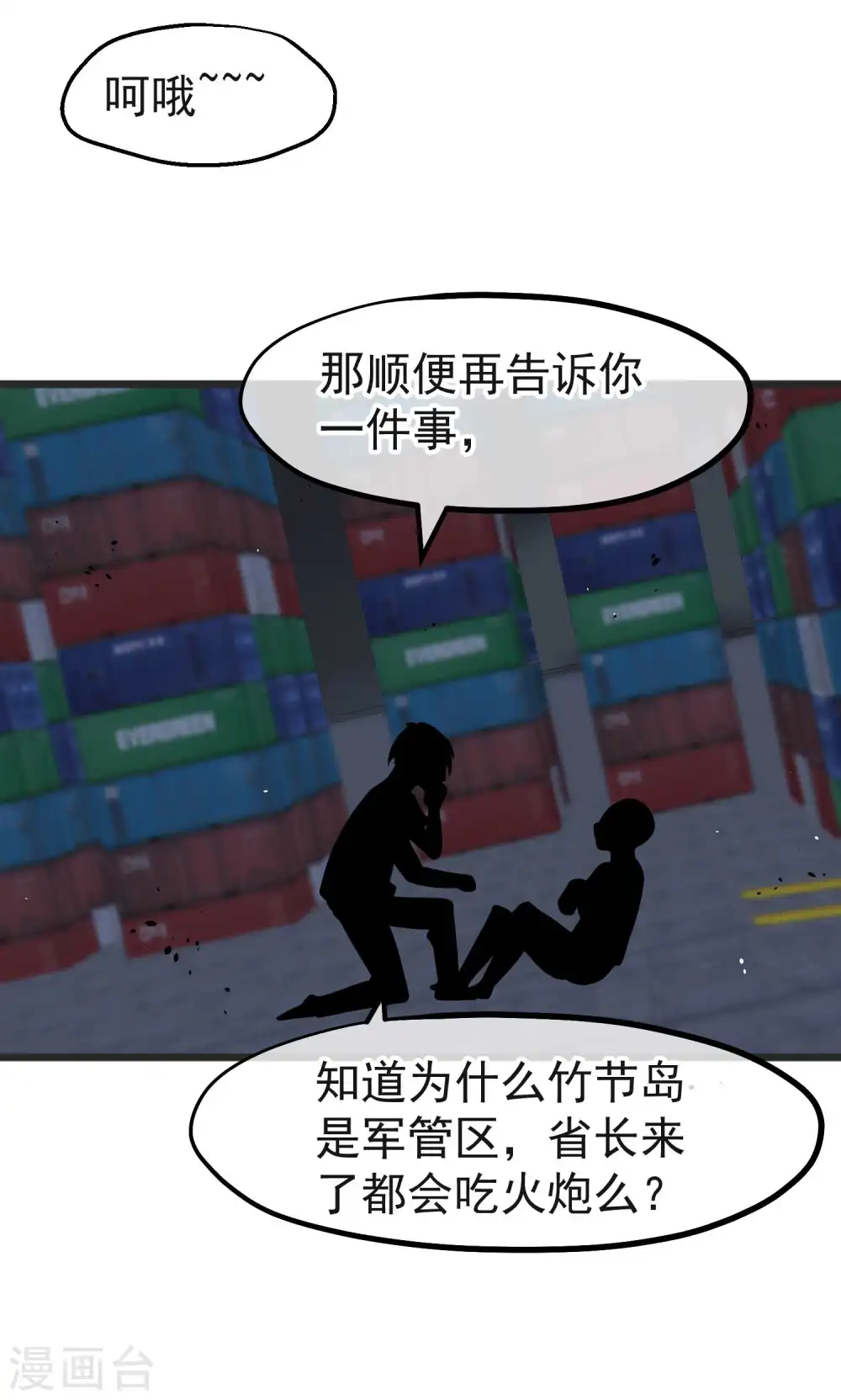第193话 讹我的钱，你把握得住么？18