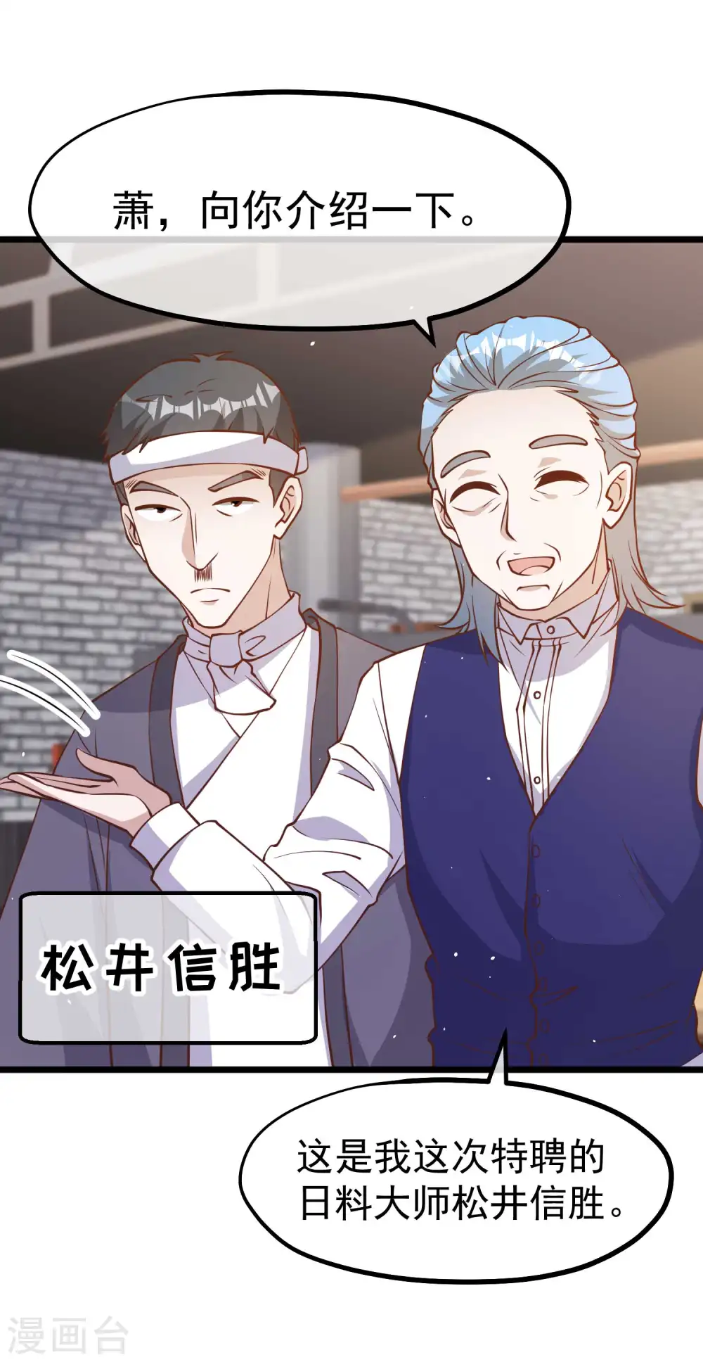 第191话 萧鹏变女婿14