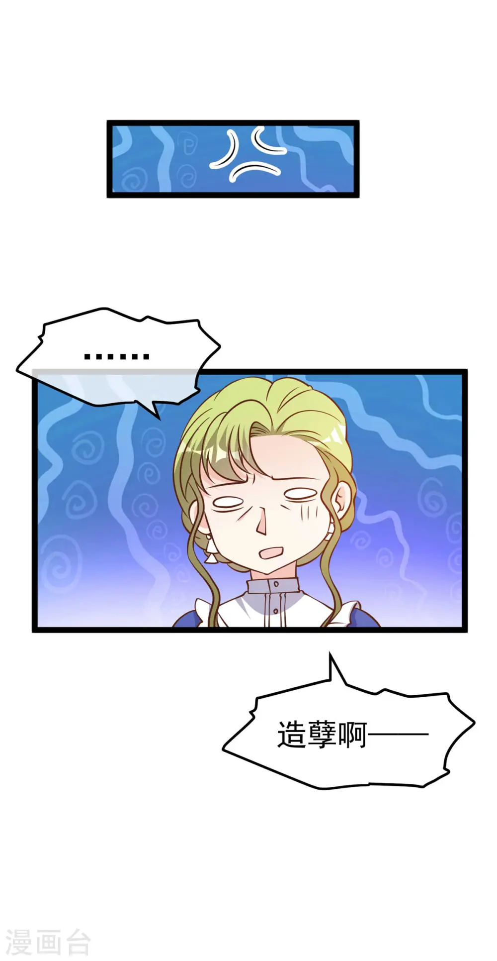 第184话 钓鱼执法艾米丽23