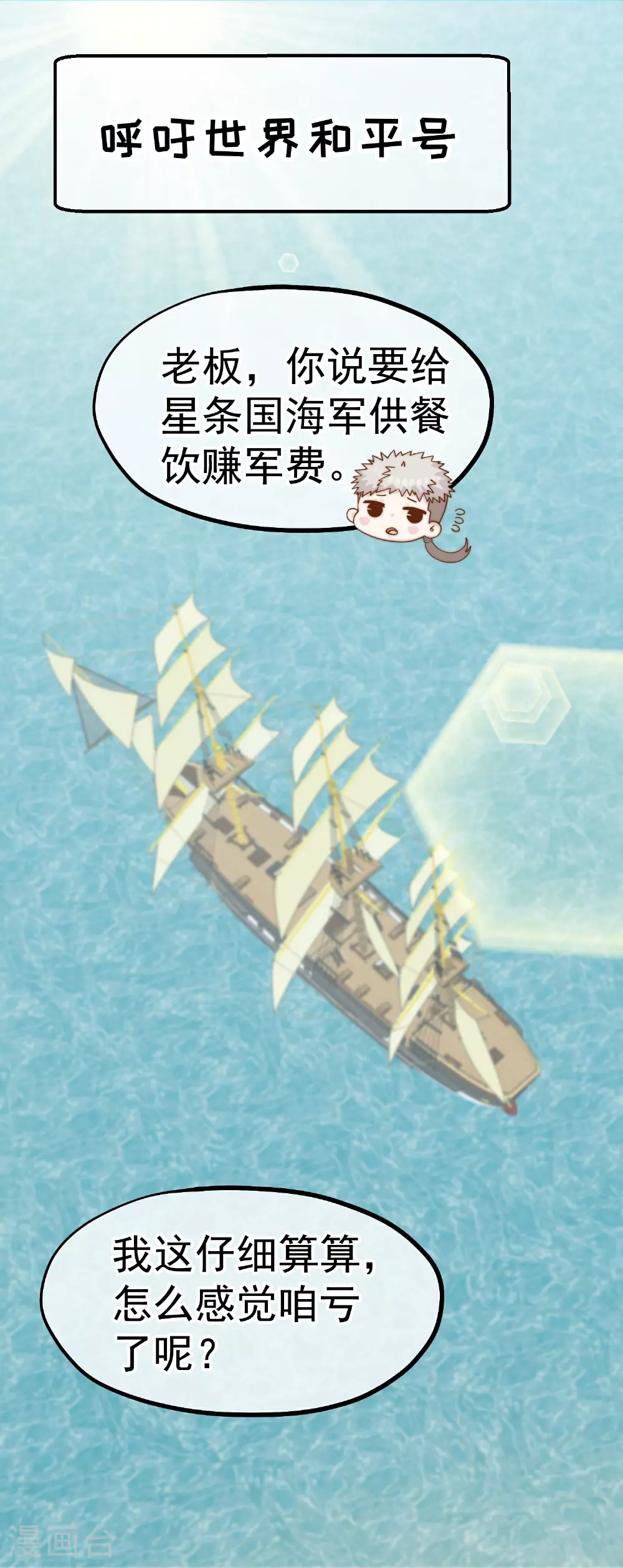 第318话 正经产业1