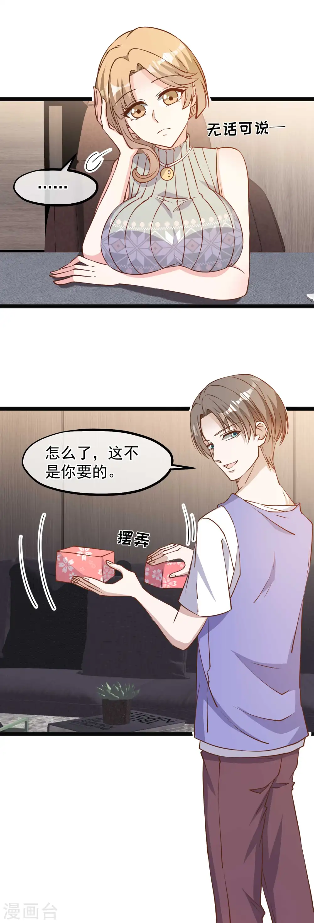 第131话 幼稚鬼萧鹏1