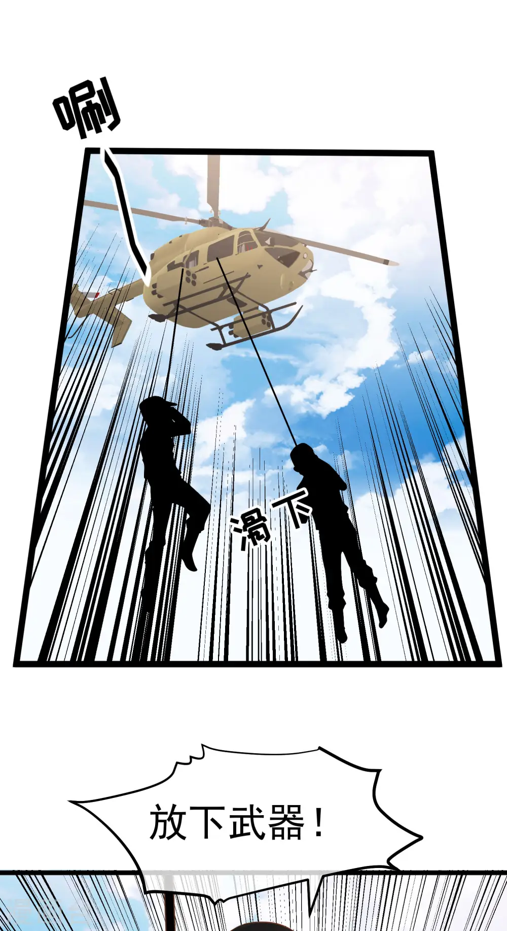 第194话 要用魔法对付魔法21