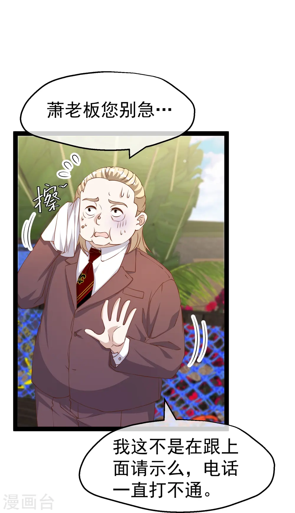 第266话 “F4”聚首17