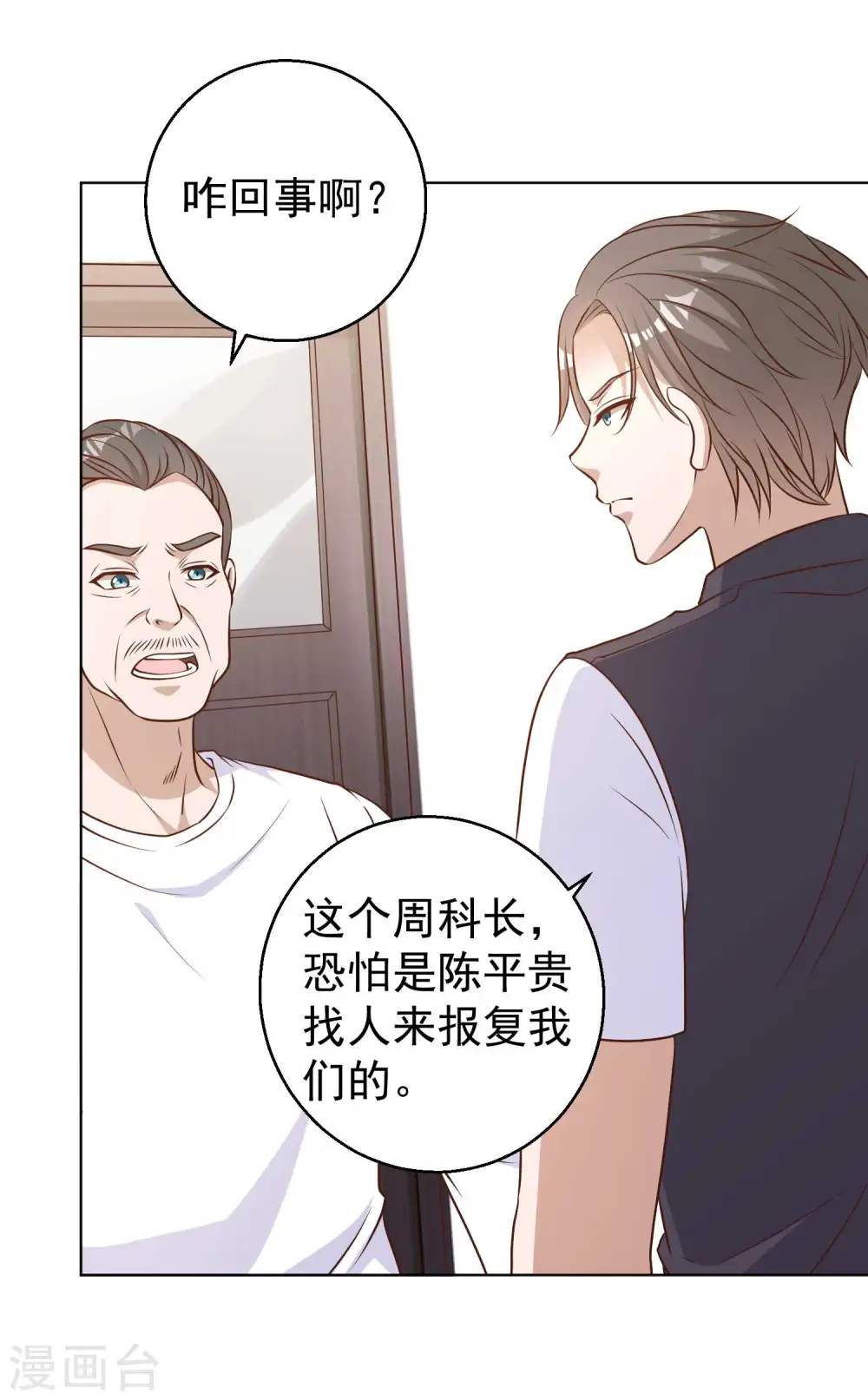 第9话 送钱的来了23