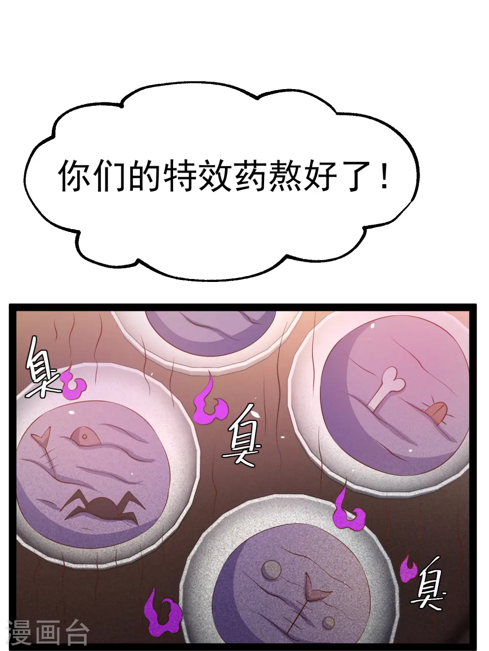 第268话 治病？出气8