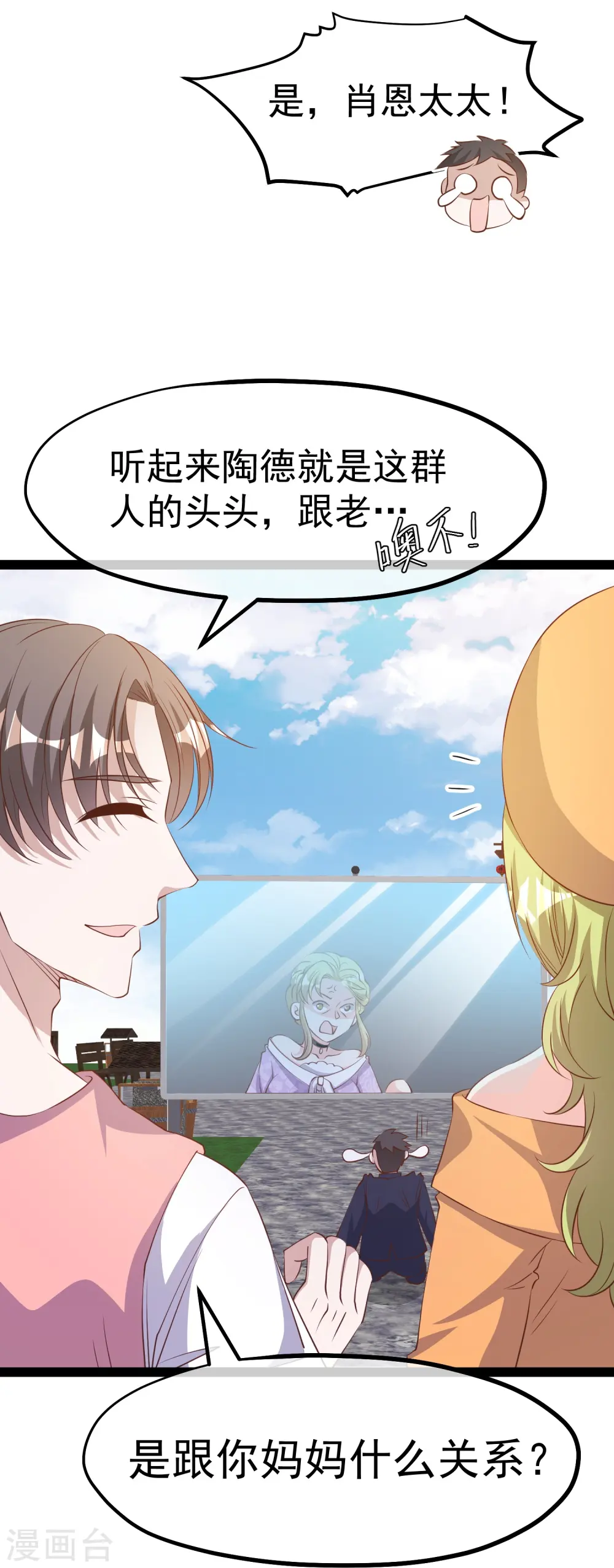 第273话 老巫婆大危机7