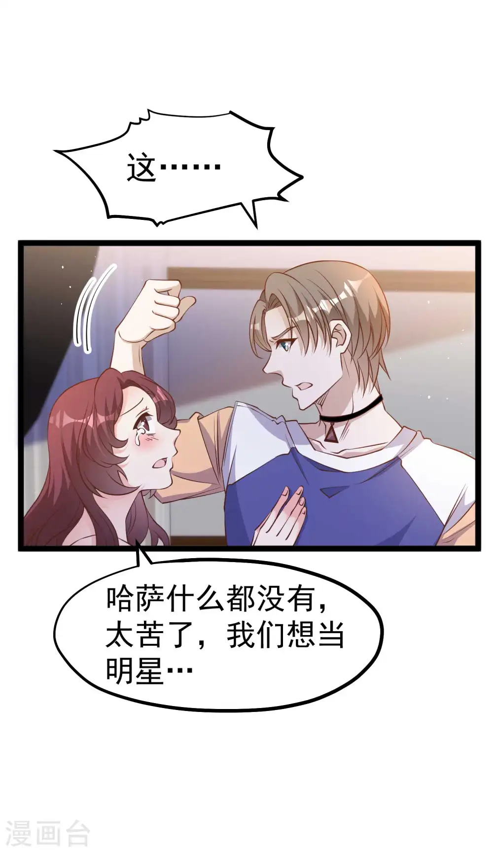 第231话 干大事的萧吉娜14