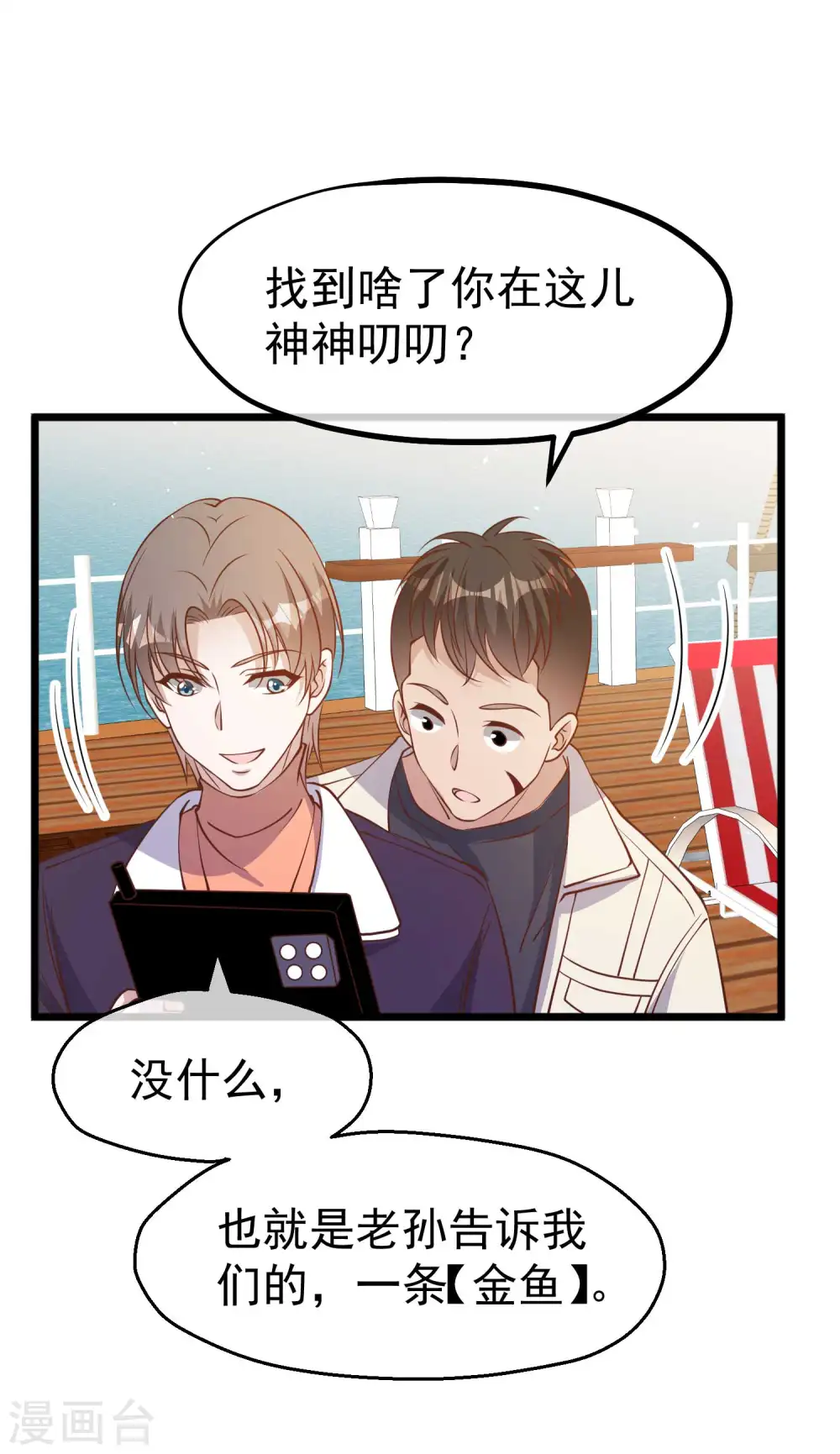 第199话 喜欢我反复炮决么25