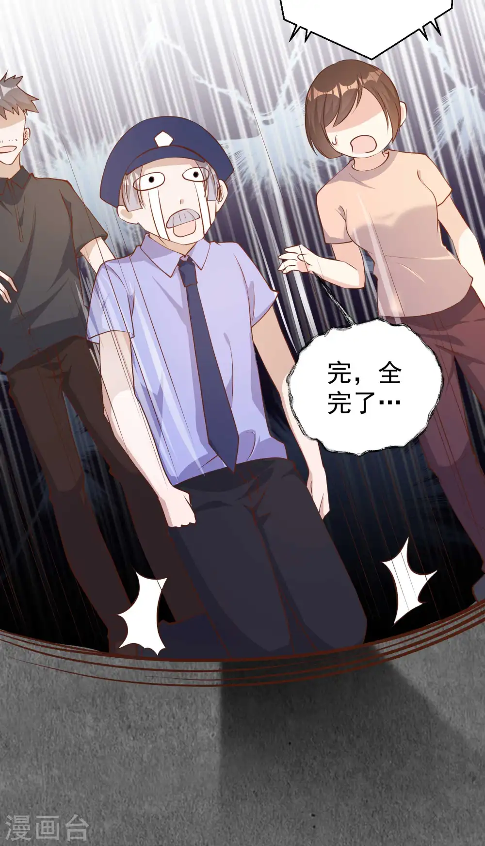 第75话 刚好就作死27