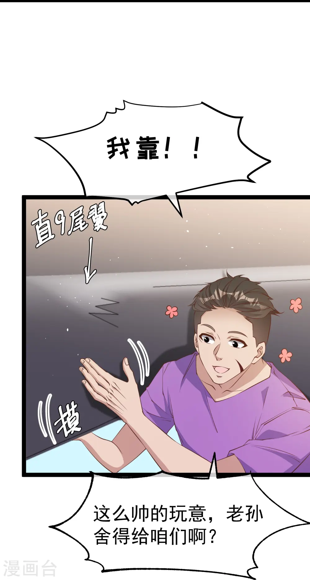 第255话 出行印度洋3
