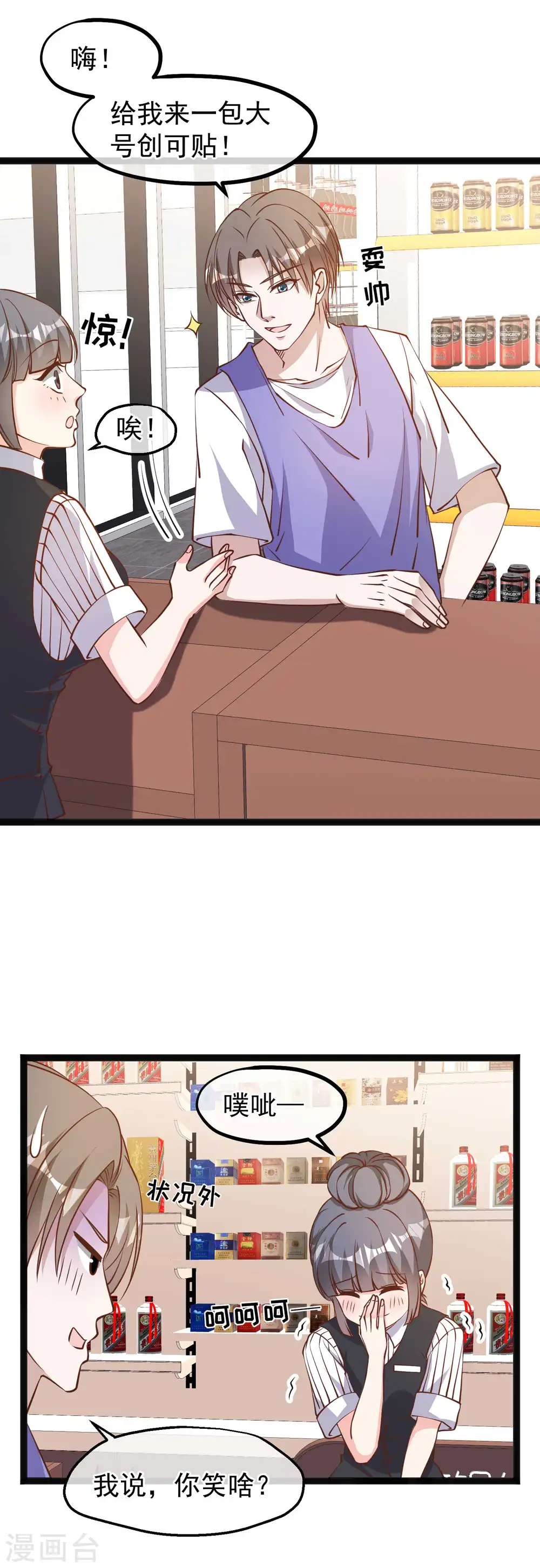 第129话 大号创口贴10