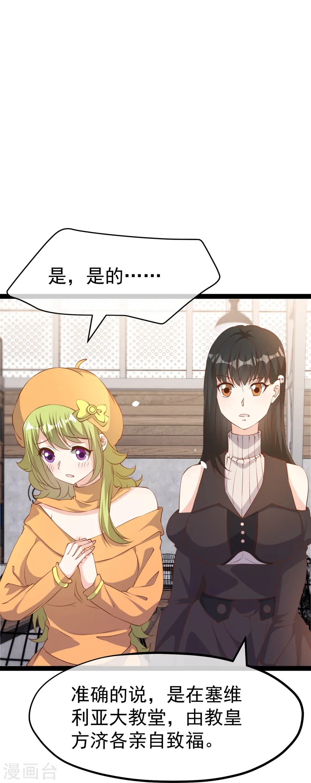 第271话 好用的老巫婆2