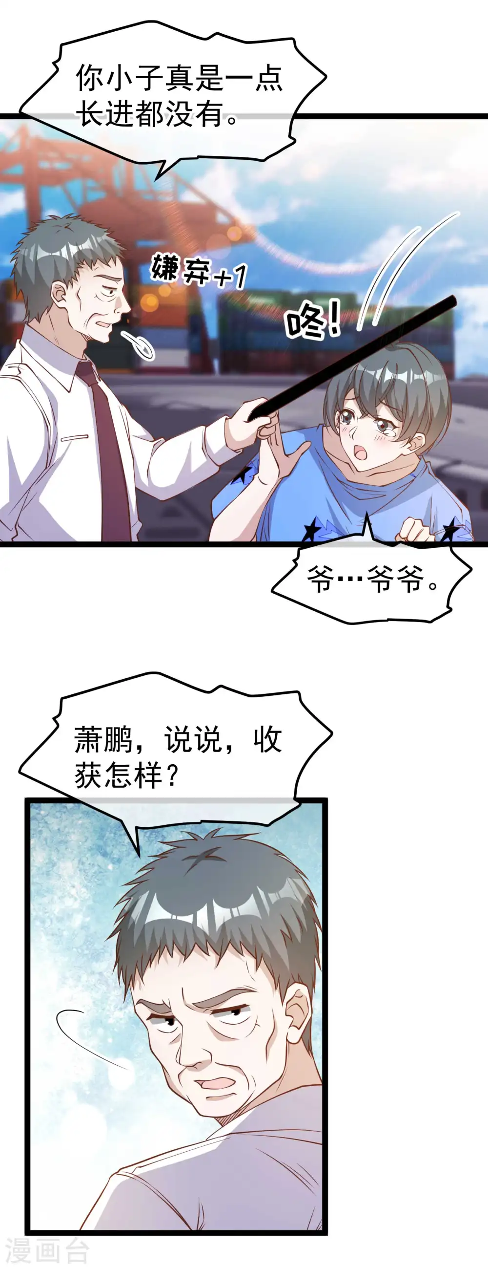 第204话 全是国宝级7