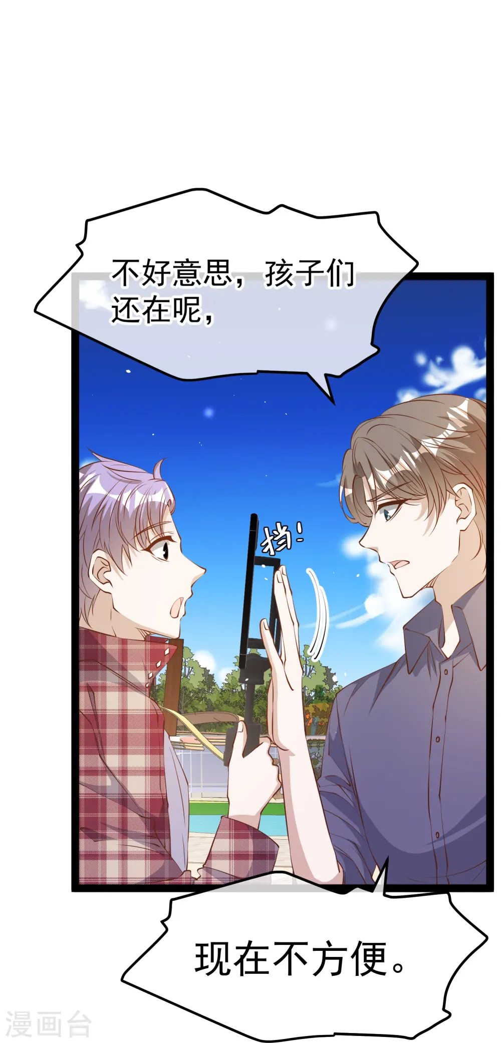 第282话 斗虫直播郭小六15