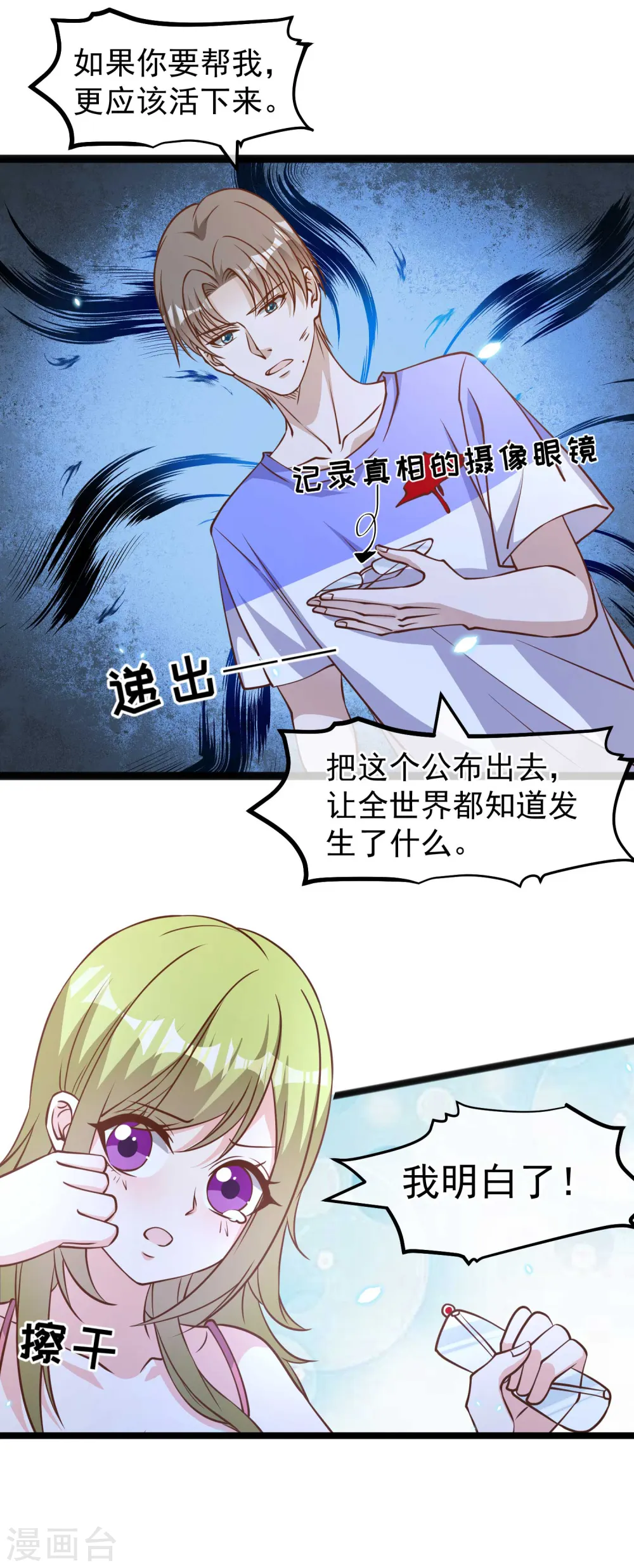 第163话 再遇阿米绪人10