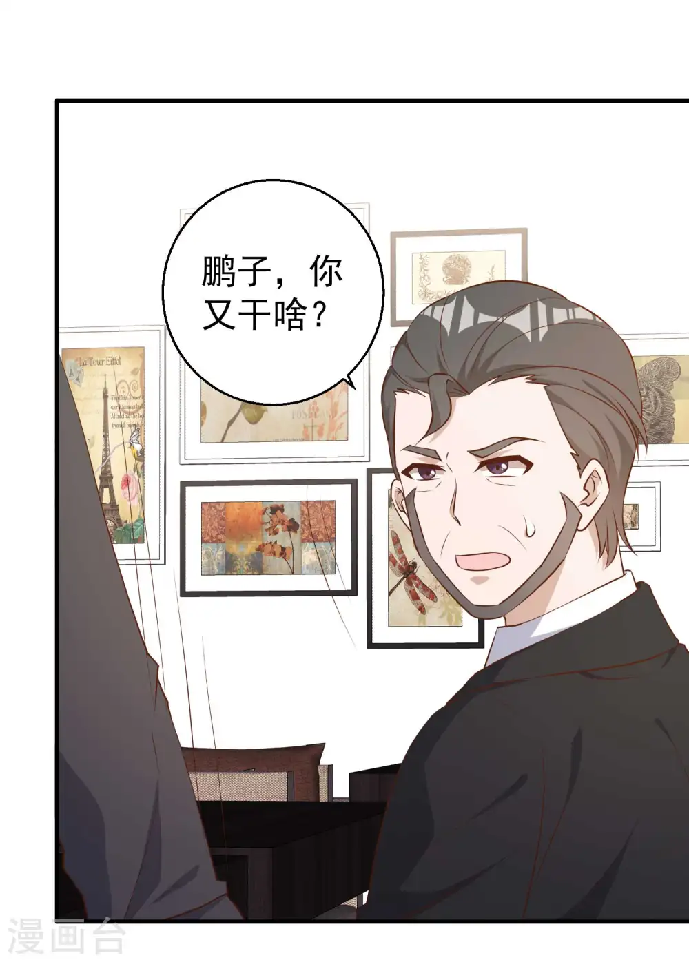 第49话 彪悍宠物24