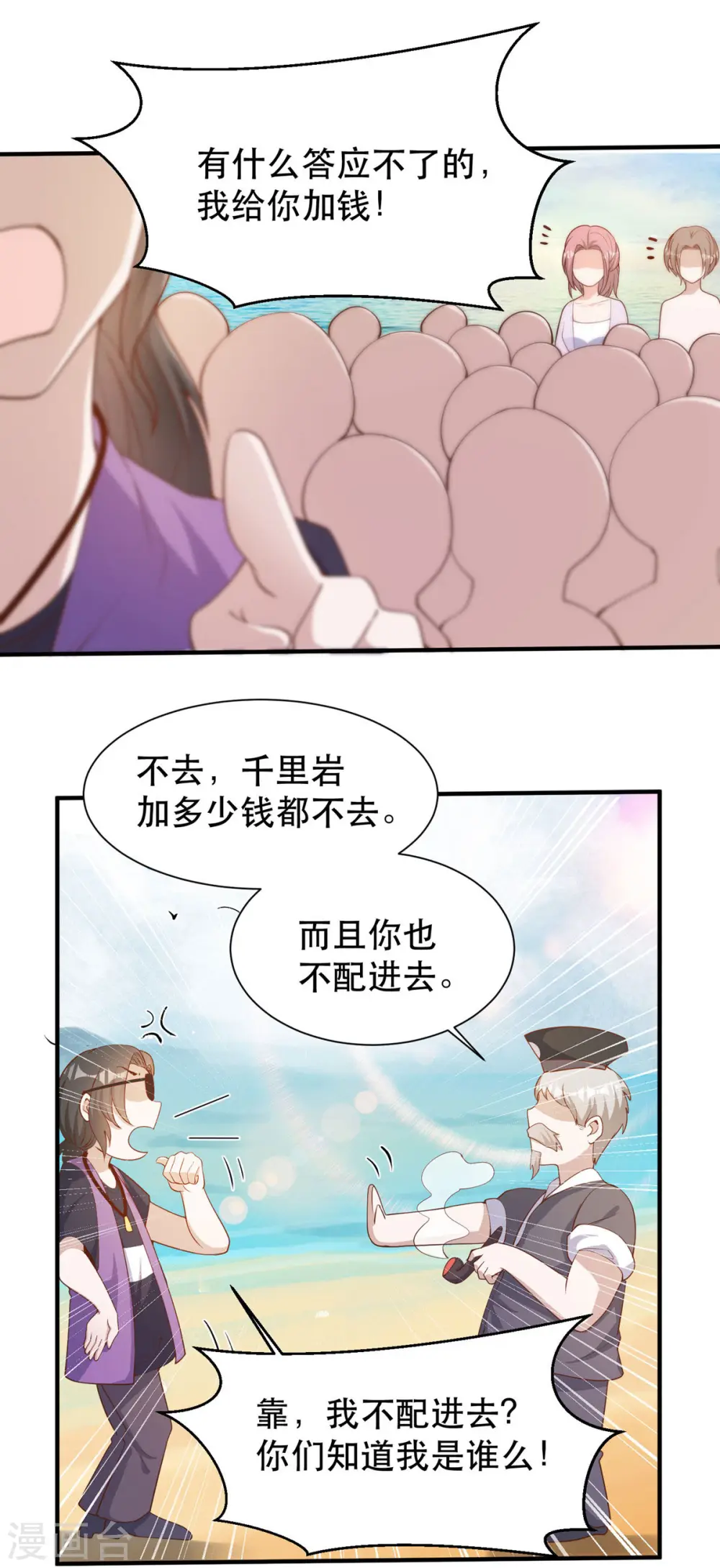 第90话 黄大明星要买船10