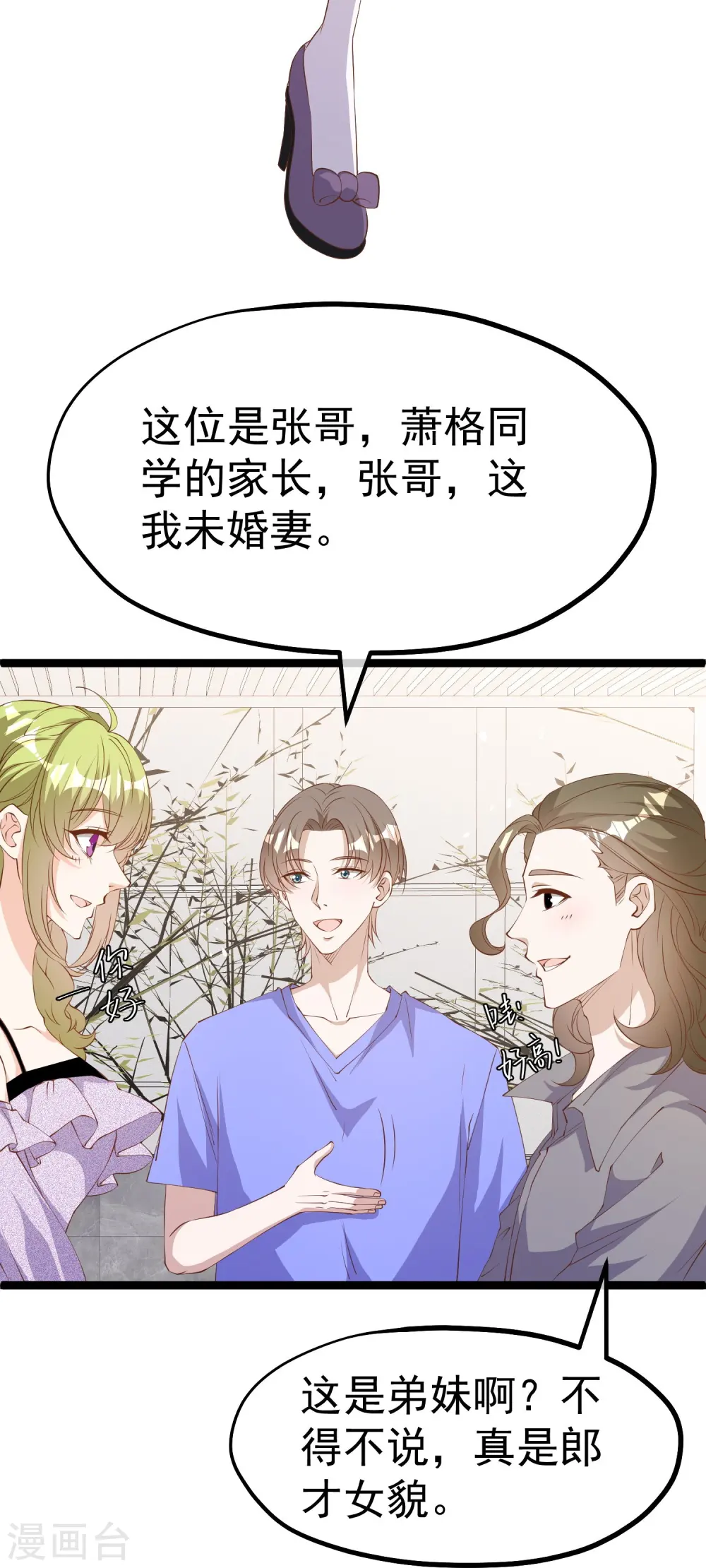 第297话 杜绝早恋的最好方法18