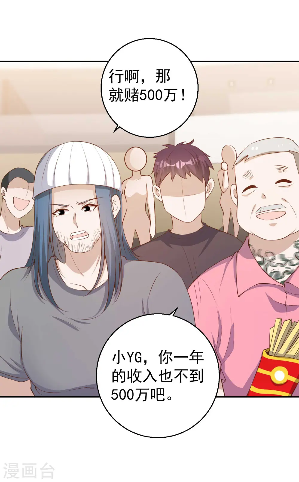 第67话 老板酒后易出事7