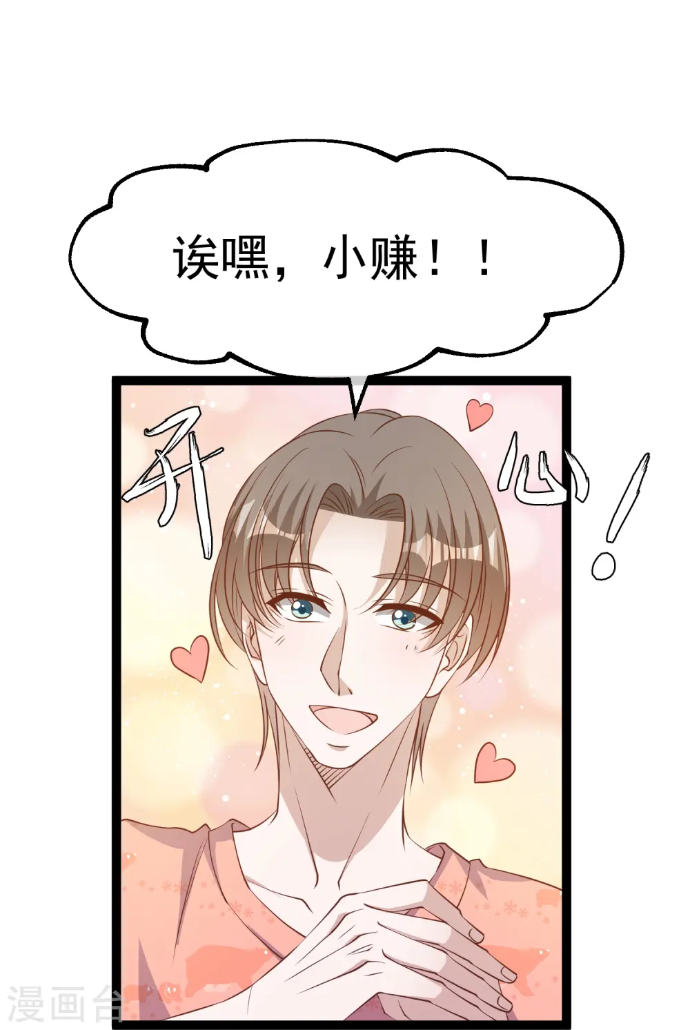 第254话 霸气的艾米丽17