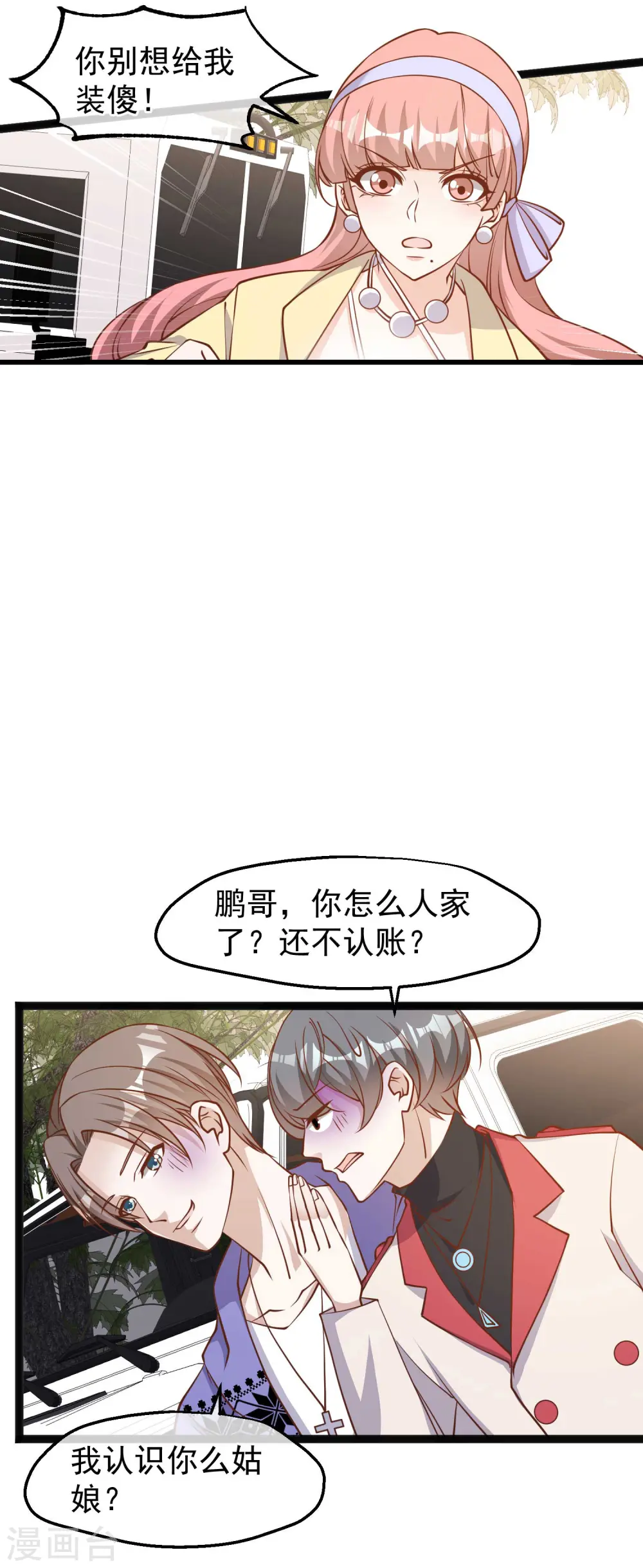 第115话 给你五毛治脑子1