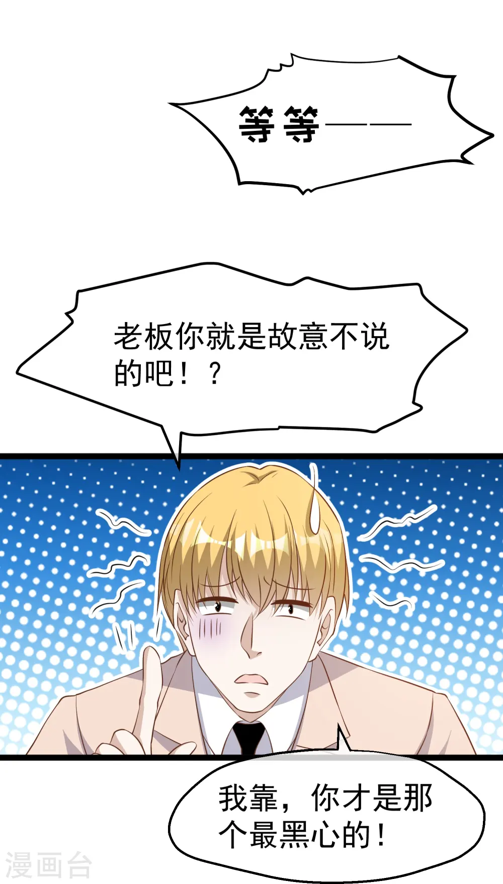 第251话 艾米丽出事！18