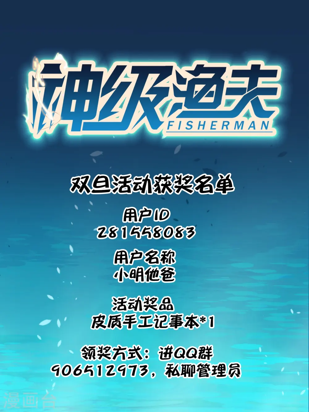 双旦活动获奖名单0