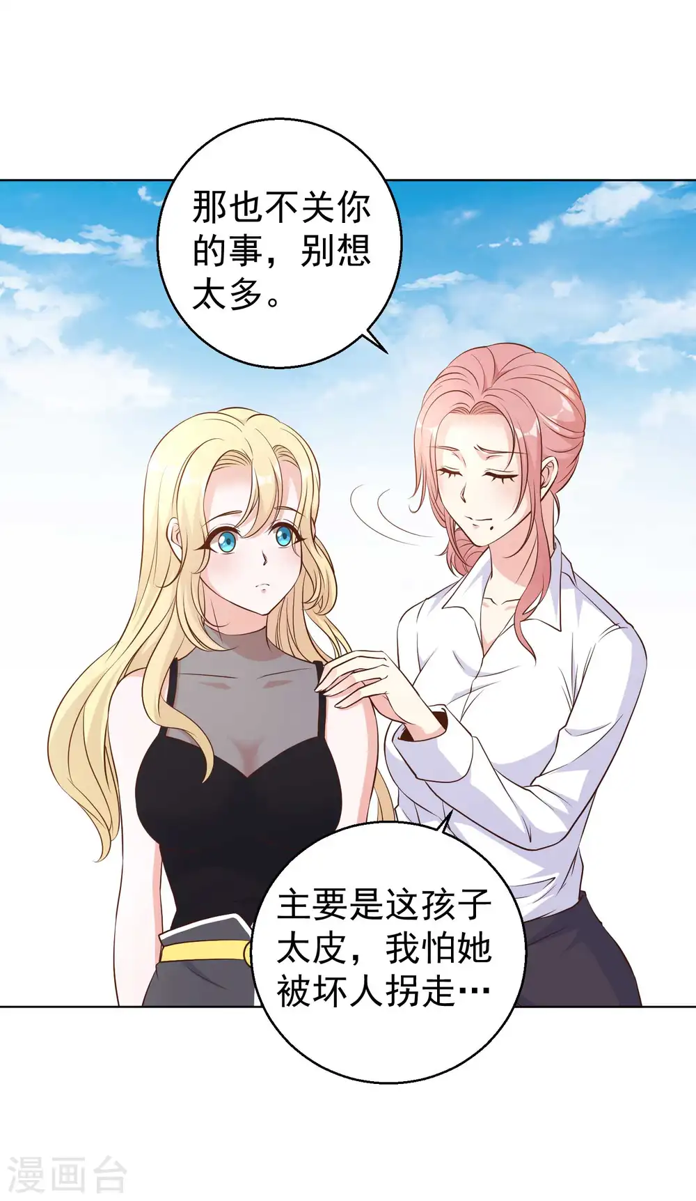 第7话 合作诚意4