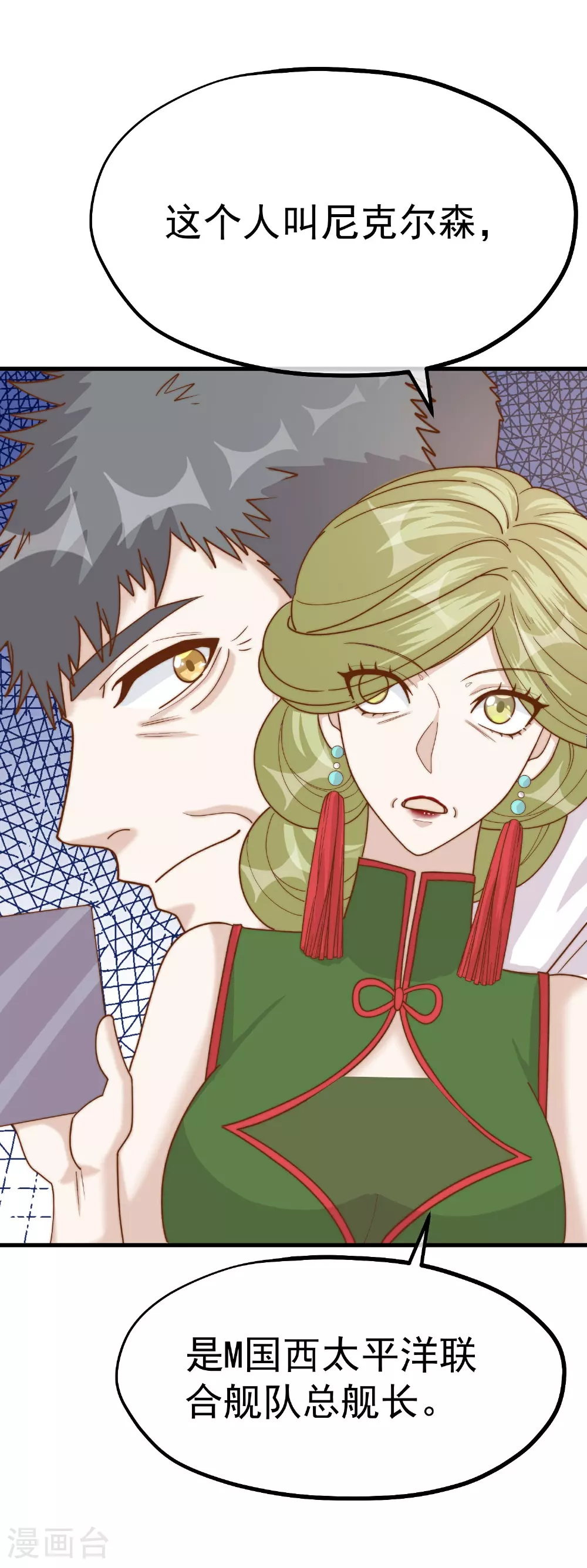 第315话 小小的雄鹰震撼2
