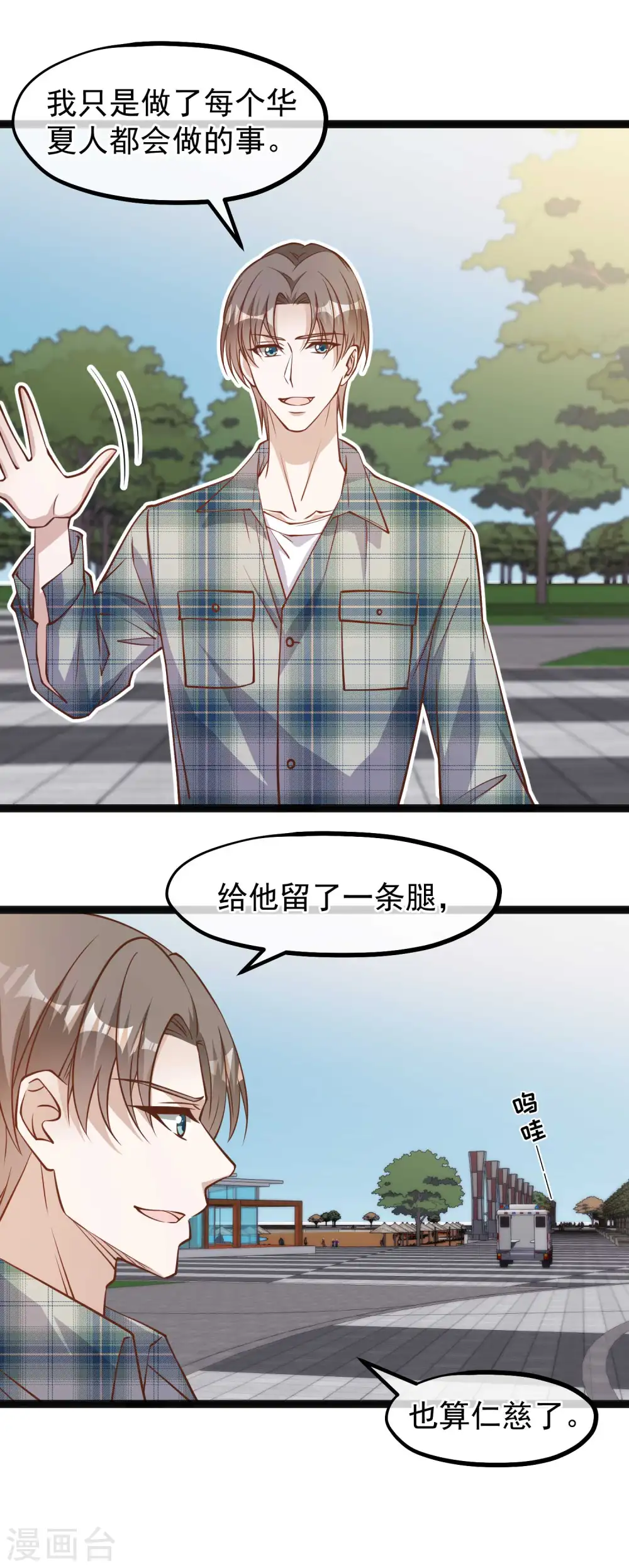 第152话 演技派萧鹏11